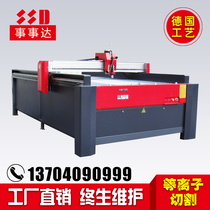 等離子切割機.jpg 等離子切割機.jpg